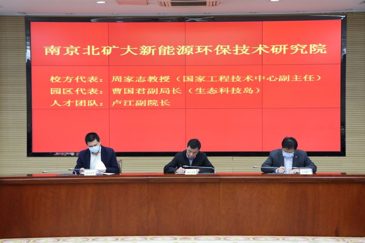 UED官网(中国)官方网站 北京百灵天地环保科技股份有限公司